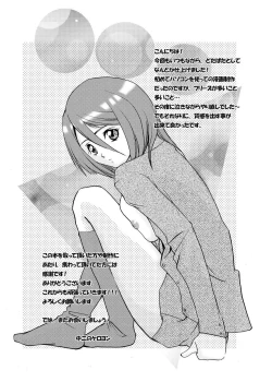 Page 35 of Anjoku Houkan