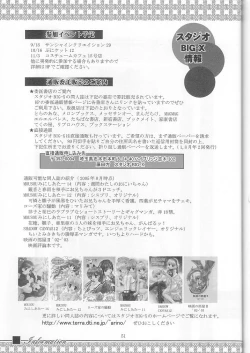 Page 51 of MOUSOU THEATER 18