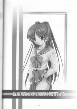 Page 52 of MOUSOU THEATER 18