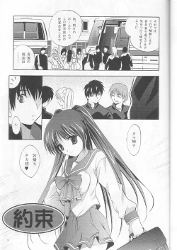 Page 9 of MOUSOU THEATER 18