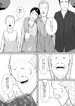 Page 21 of Yubipacchin