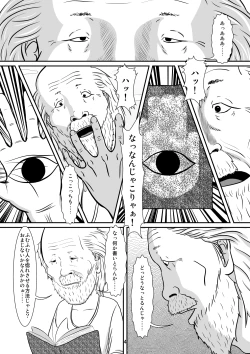 Page 5 of Yubipacchin