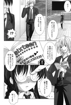 Page 12 of ANGEL Club 2007-02