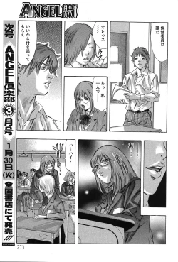 Page 269 of ANGEL Club 2007-02