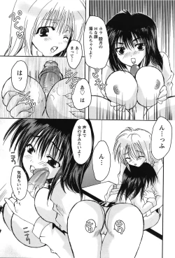 Page 291 of ANGEL Club 2007-02