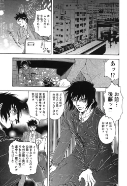 Page 400 of ANGEL Club 2007-02