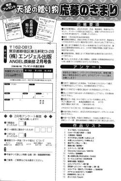 Page 422 of ANGEL Club 2007-02