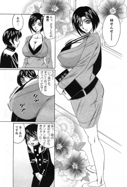 Page 77 of ANGEL Club 2007-02