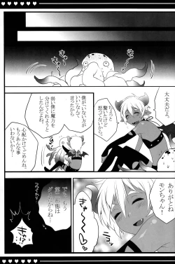 Page 17 of Devil Kiss