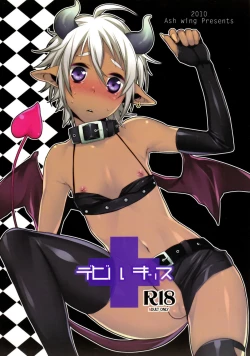 Page 1 of Devil Kiss