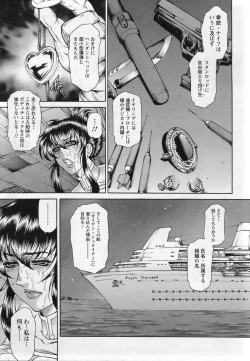 Page 207 of ANGEL Club 2007-03