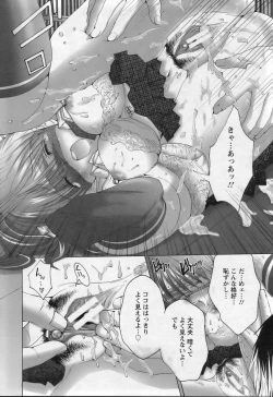 Page 313 of ANGEL Club 2007-03