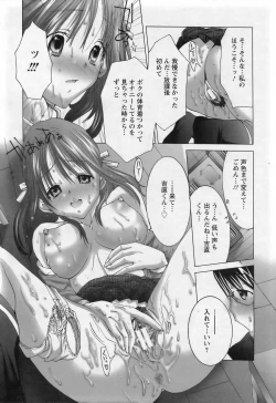 Page 318 of ANGEL Club 2007-03