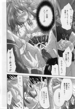 Page 319 of ANGEL Club 2007-03