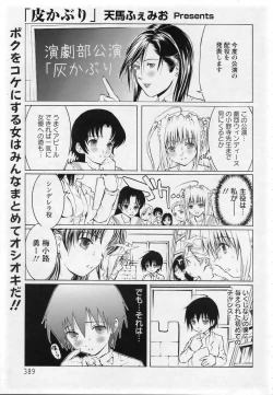 Page 383 of ANGEL Club 2007-03