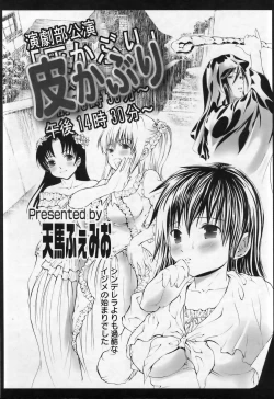 Page 384 of ANGEL Club 2007-03