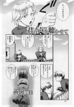 Page 50 of ANGEL Club 2007-03