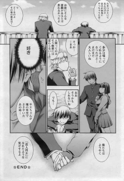 Page 68 of ANGEL Club 2007-03