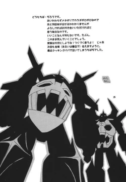 Page 25 of Gai!! Gai!! Gai!!