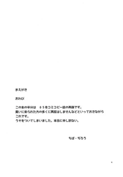 Page 4 of Gai!! Gai!! Gai!!