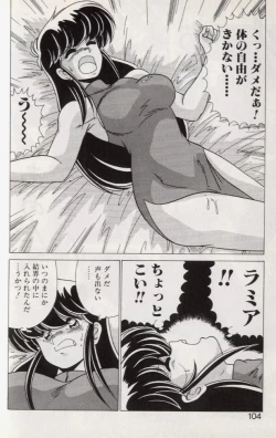 Page 102 of EXORCIST GIRL