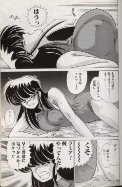 Page 103 of EXORCIST GIRL