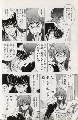 Page 106 of EXORCIST GIRL