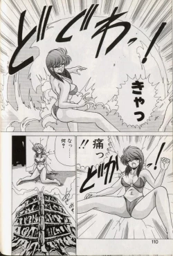 Page 108 of EXORCIST GIRL