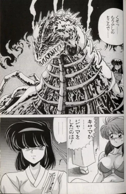 Page 109 of EXORCIST GIRL