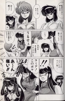 Page 113 of EXORCIST GIRL