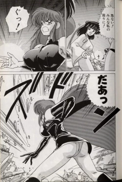 Page 120 of EXORCIST GIRL