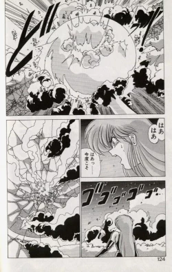 Page 121 of EXORCIST GIRL