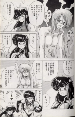 Page 128 of EXORCIST GIRL