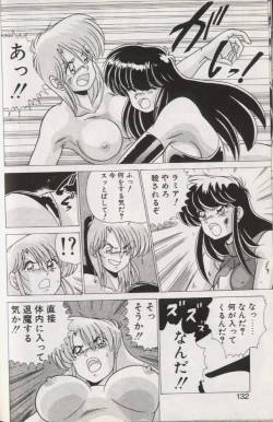 Page 129 of EXORCIST GIRL