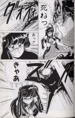 Page 132 of EXORCIST GIRL