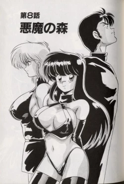 Page 136 of EXORCIST GIRL