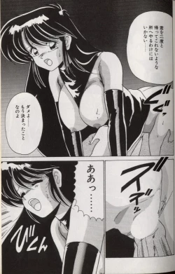 Page 138 of EXORCIST GIRL