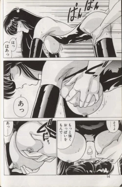 Page 13 of EXORCIST GIRL