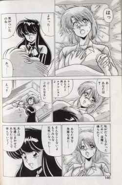 Page 143 of EXORCIST GIRL