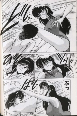 Page 145 of EXORCIST GIRL