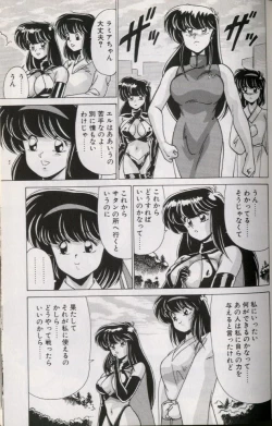 Page 150 of EXORCIST GIRL