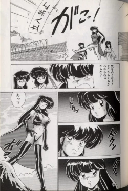 Page 152 of EXORCIST GIRL