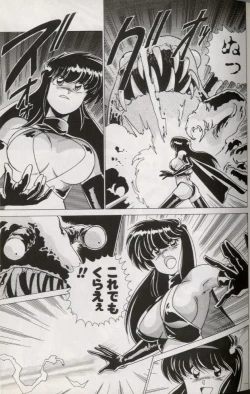 Page 156 of EXORCIST GIRL