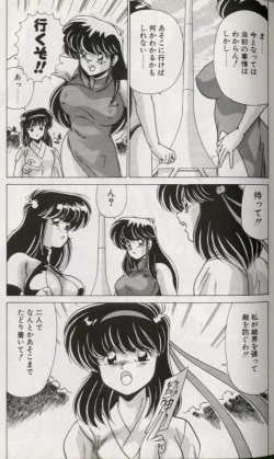 Page 163 of EXORCIST GIRL