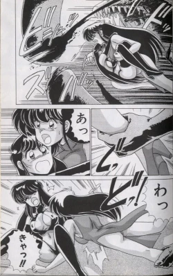 Page 169 of EXORCIST GIRL