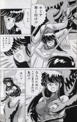 Page 170 of EXORCIST GIRL