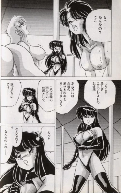 Page 182 of EXORCIST GIRL