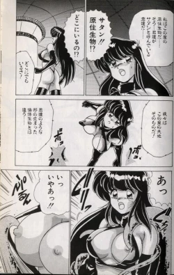 Page 183 of EXORCIST GIRL