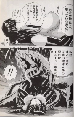 Page 189 of EXORCIST GIRL