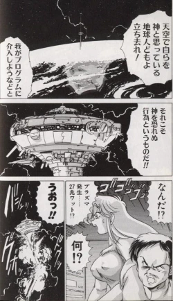 Page 190 of EXORCIST GIRL